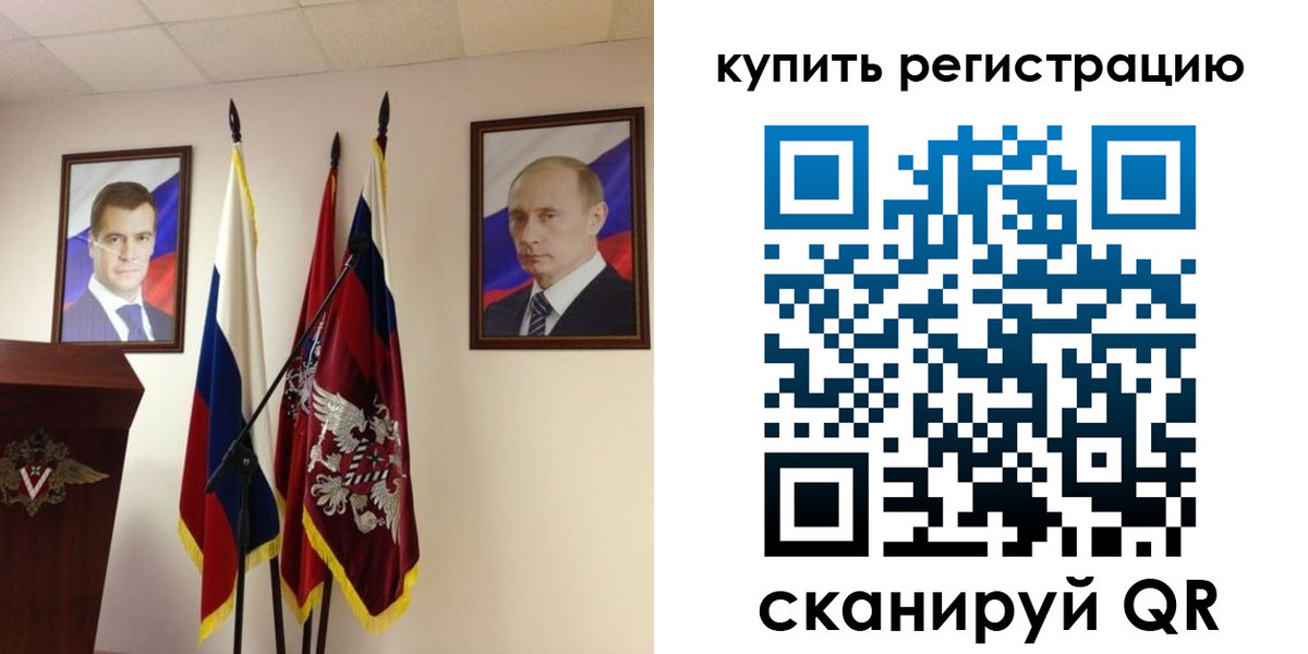 прописка 2025 в Гаврилов-Яме