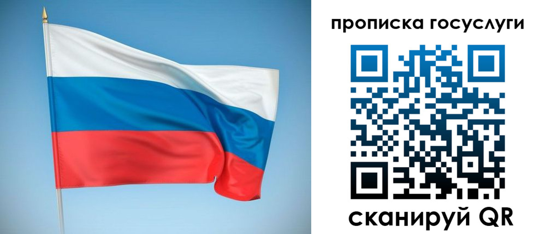 регистрация для школы в Гаврилов-Яме