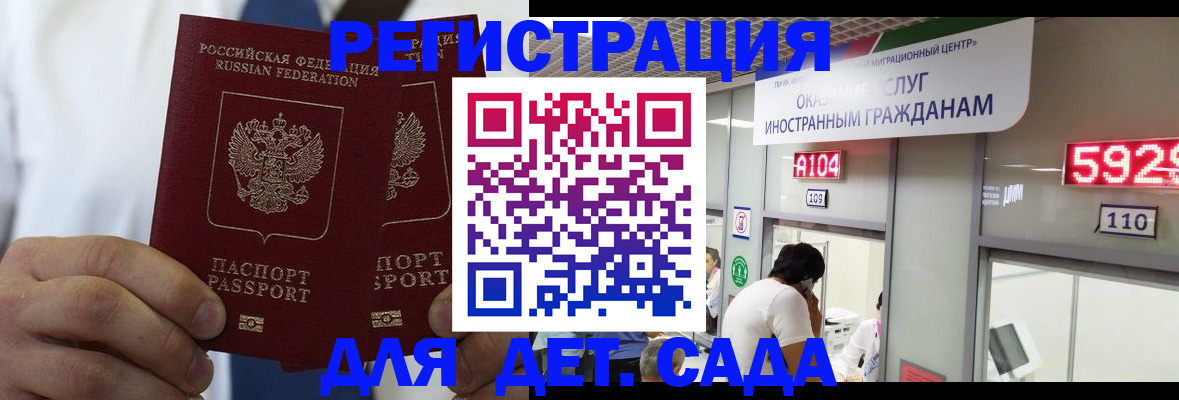 временная регистрация в квартире в Гаврилов-Яме
