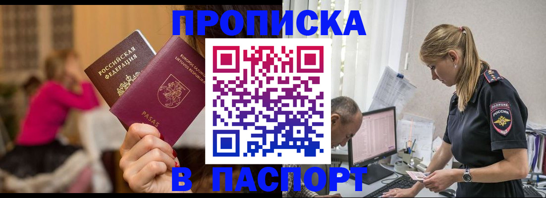 прописка иностранных граждан в Гаврилов-Яме
