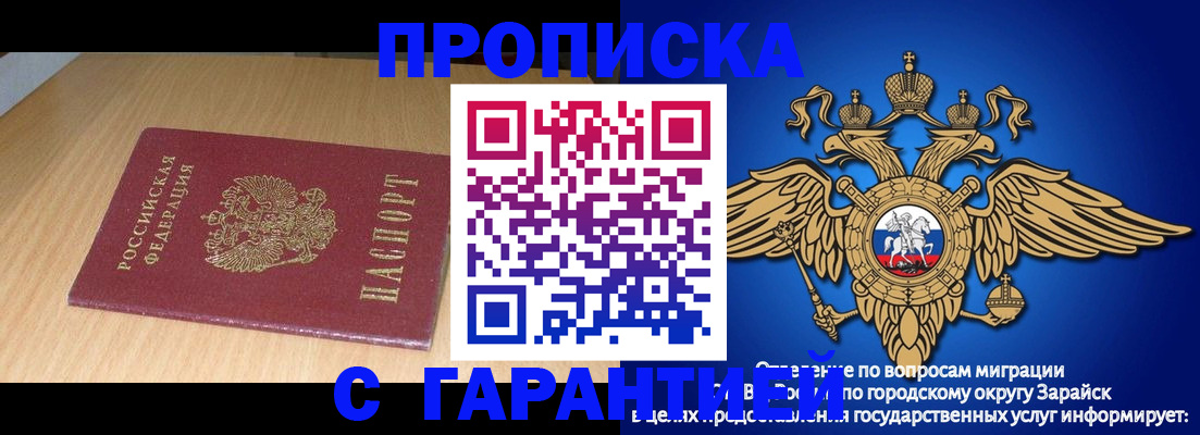 прописка для кредита в Гаврилов-Яме